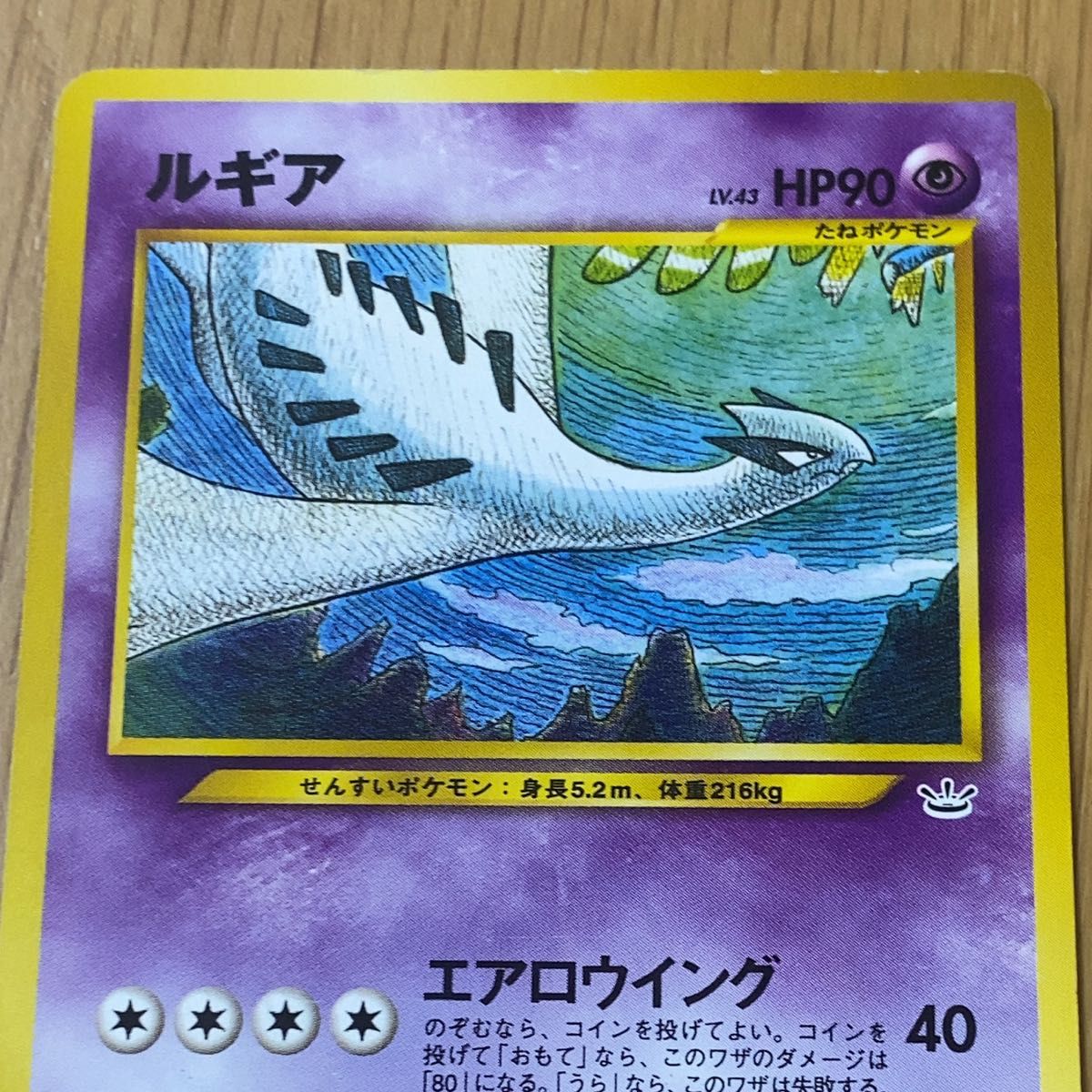 ルギア 旧裏 ポケモンカード|トレーディングカード ルギア 旧裏 ポケモンカード|トレーディングカード