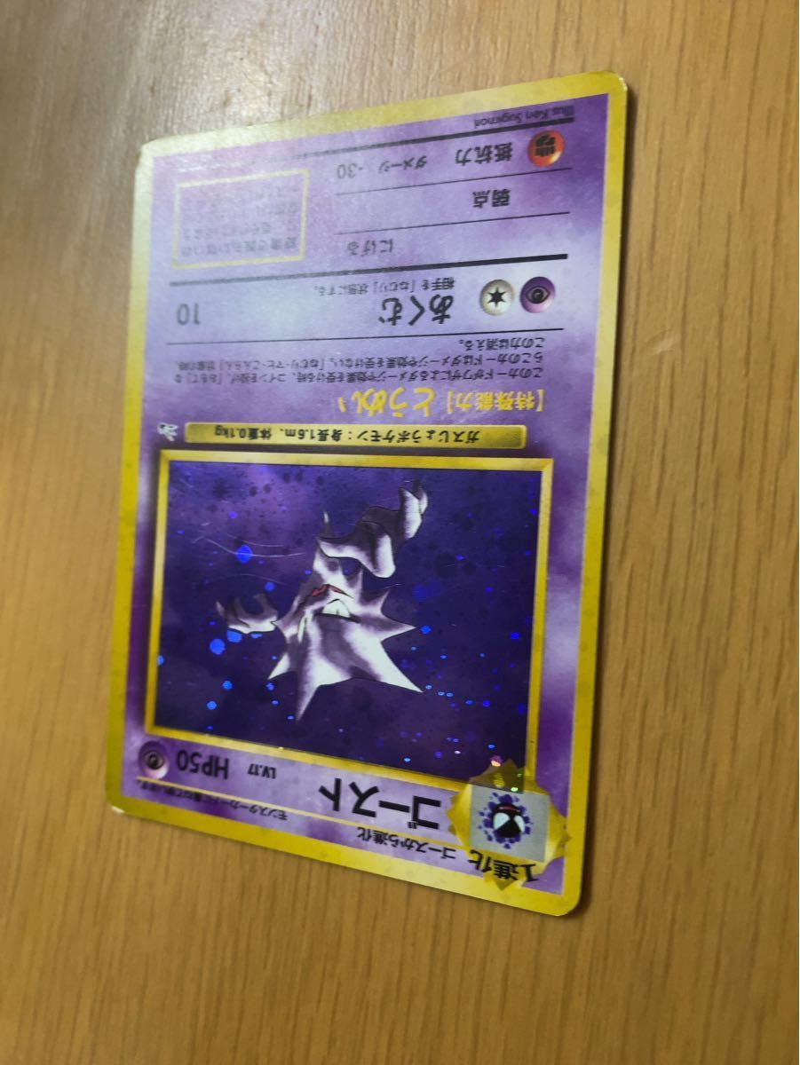 ポケモンカード】 ゴースト【レア】キラカード ポケカ 旧裏 旧 ポケモンカード】 ゴースト【レア】キラカード ポケカ 旧裏 旧