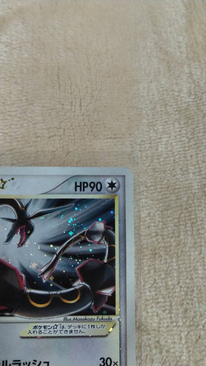 Yahoo!オークション - 美品 レックウザ 色違い ポケモンカード Yahoo!オークション - 美品 レックウザ 色違い ポケモンカード