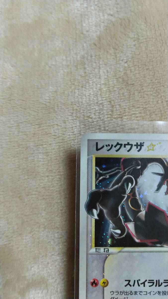 Yahoo!オークション - 美品 レックウザ 色違い ポケモンカード Yahoo!オークション - 美品 レックウザ 色違い ポケモンカード