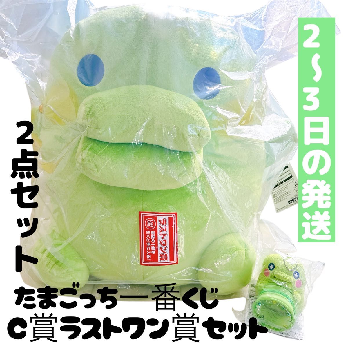 たまごっち 一番くじ ラストワン賞 くっぱっち ぬいぐるみ C賞 たまごっち 一番くじ ラストワン賞 くっぱっち ぬいぐるみ C賞