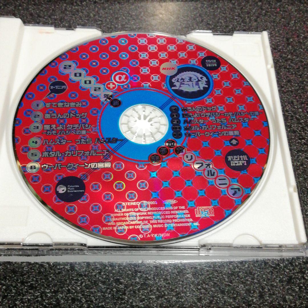CD「NHK むしまるQゴールド/2002年度+α ホタルカリフォルニア」_画像3