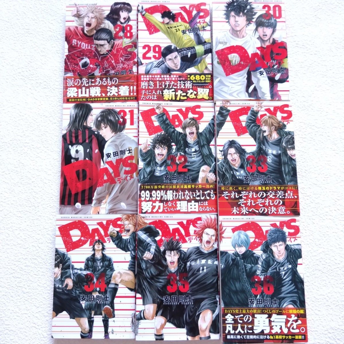DAYS days デイズ 1〜42巻 全巻セット まとめ売り 漫画 安田剛士 DAYS days デイズ 1〜42巻 全巻セット まとめ売り 漫画 安田剛士