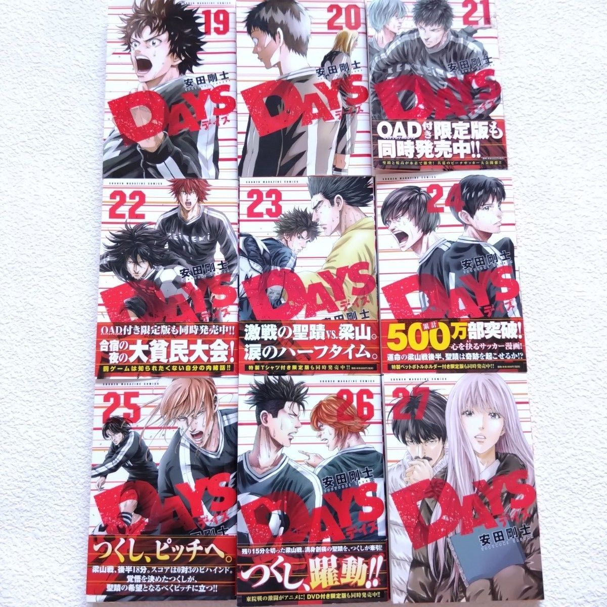 DAYS days デイズ 1〜42巻 全巻セット まとめ売り 漫画 安田剛士 DAYS days デイズ 1〜42巻 全巻セット まとめ売り 漫画 安田剛士