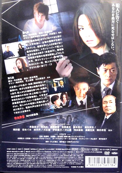 80_3039 交渉人 THE NEGOTIATOR 3 (第4話～第5話)／米倉涼子 筧利夫 高岡蒼甫_画像2