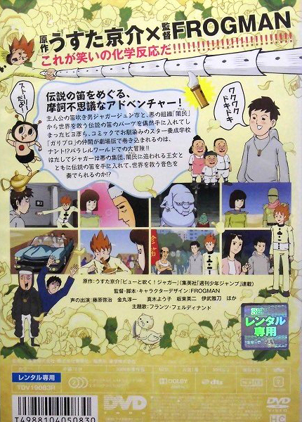 ヤフオク 80 3114 ピューと吹く ジャガー いま 吹きにゆ ヤフオク 80 3114 ピューと吹く ジャガー いま 吹きにゆ