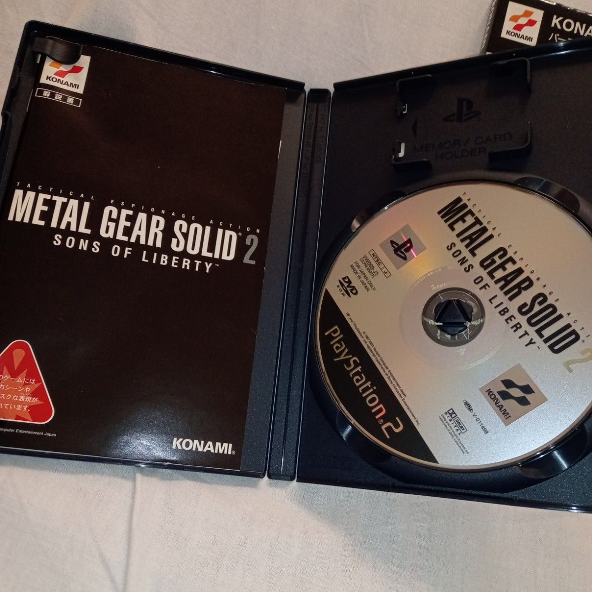 PS2 メタルギアソリッド2 プレミアムパッケージ版 ジャケット PS2 メタルギアソリッド2 プレミアムパッケージ版 ジャケット