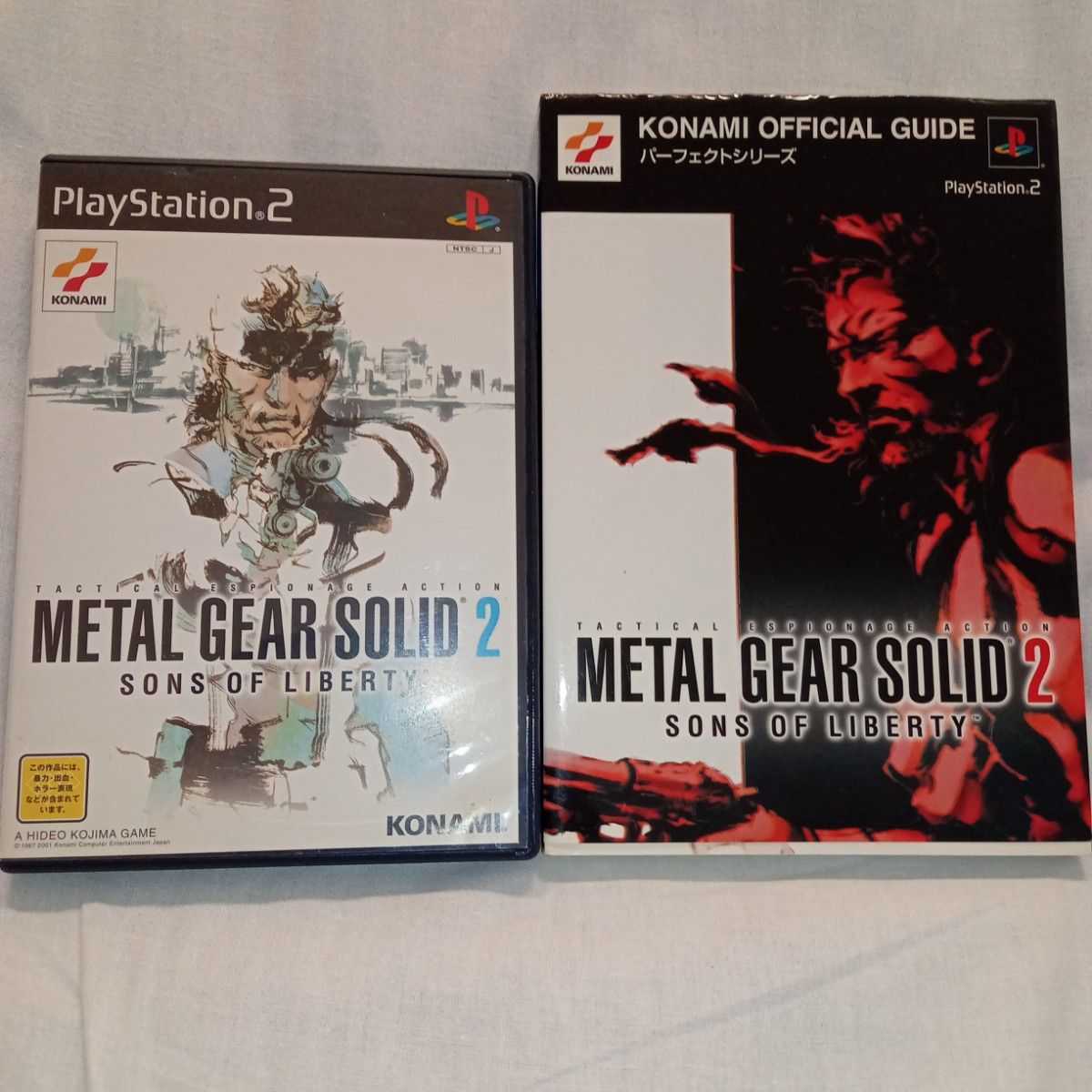 PS2 メタルギアソリッド2 プレミアムパッケージ版 ジャケット PS2 メタルギアソリッド2 プレミアムパッケージ版 ジャケット