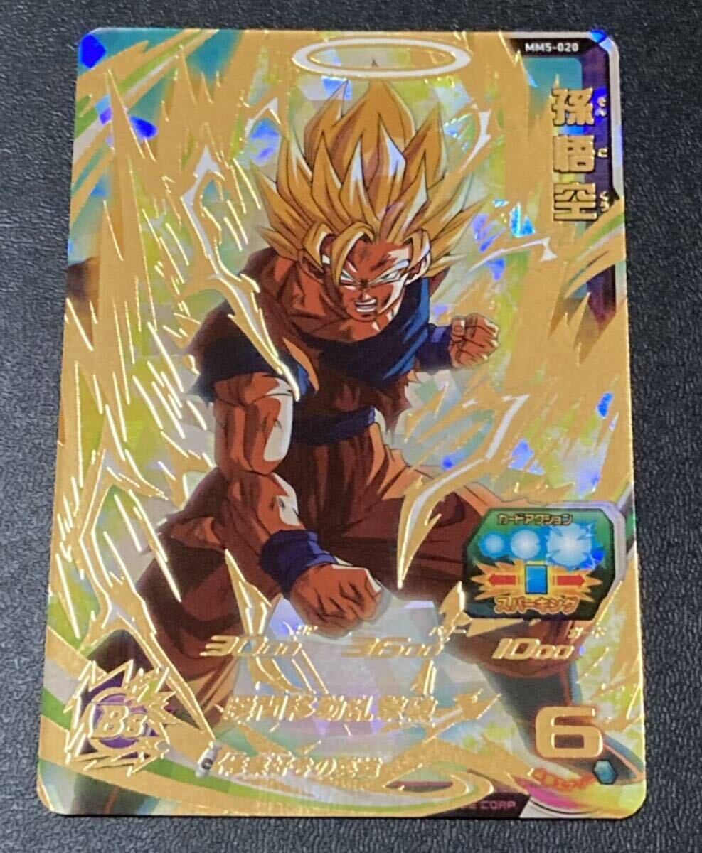 ☆即決☆スーパー ドラゴンボールヒーローズ☆MM5弾☆UR☆孫悟空 ☆即決☆スーパー ドラゴンボールヒーローズ☆MM5弾☆UR☆孫悟空