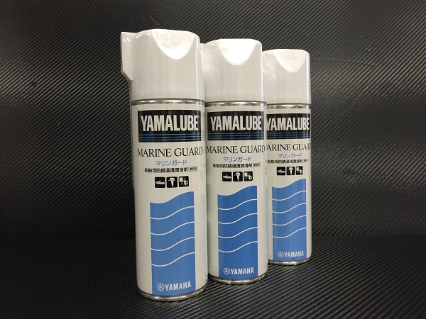 【 ヤマハ純正 】ヤマルーブ　マリンガード　超防錆浸透潤滑剤　3本セット　480ｍｌ( 90790-74062 )　新品　メンテナンス/必需品　731-2
