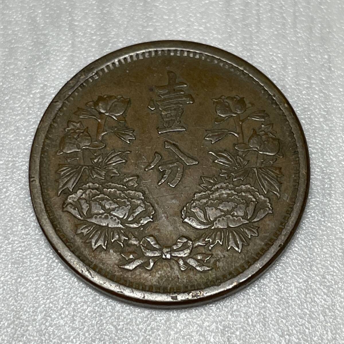 古銭 海外 硬貨 銀貨 青銅 銅貨 コイン 大量 まとめ売り 中国古銭】壹分 青銅貨