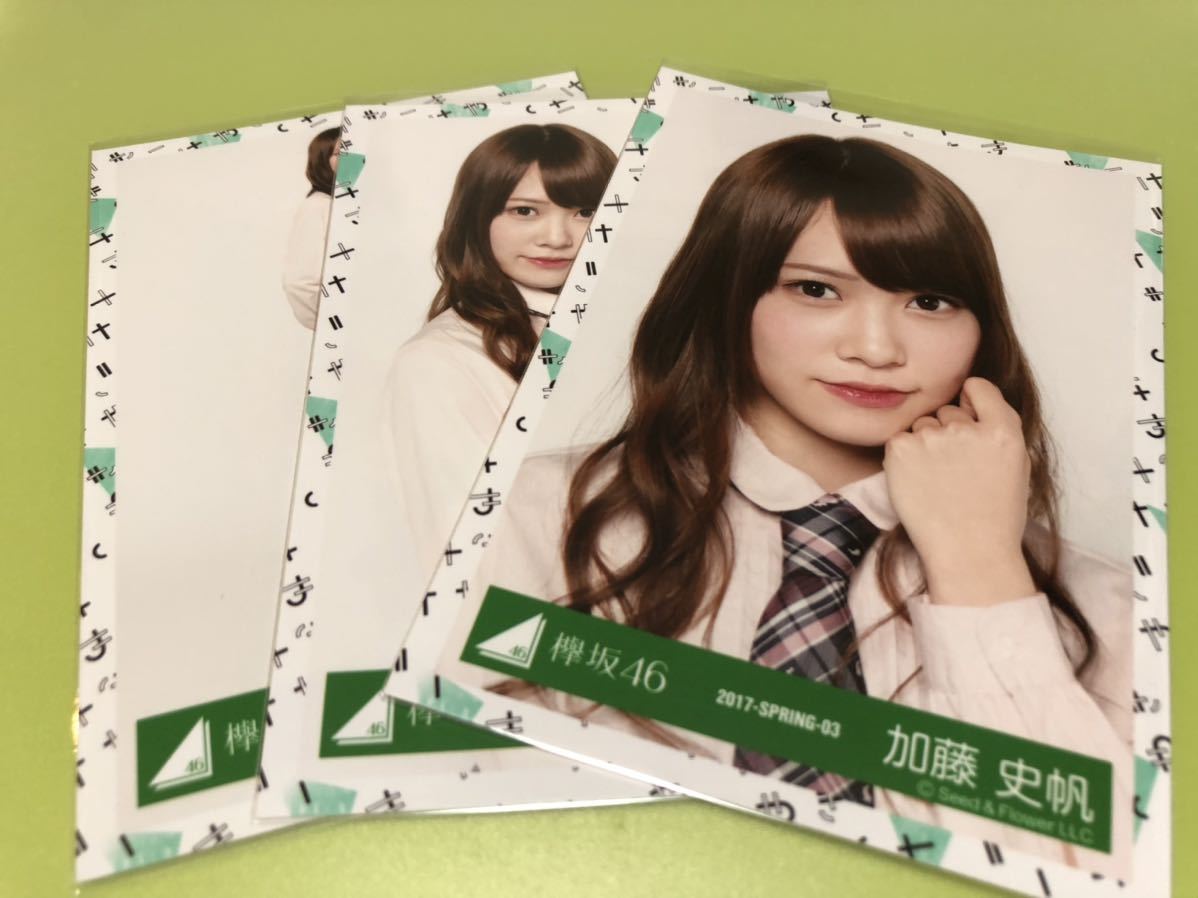 すずらん 日向坂46 加藤史帆 3コンプ11枚セット - 通販 - www