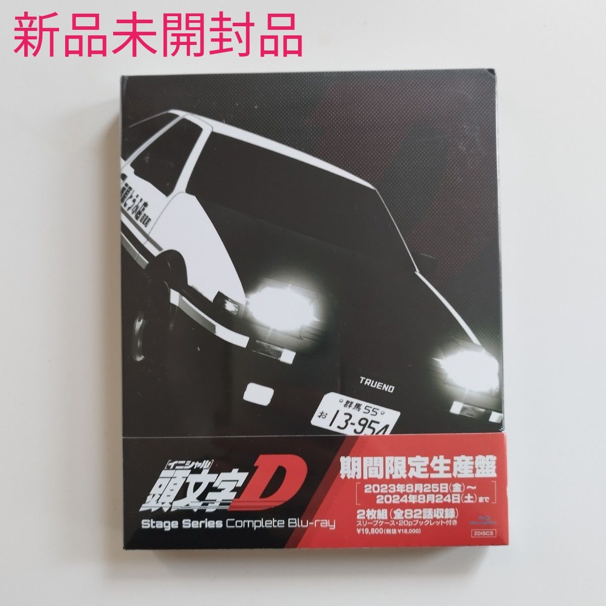Amazon.com: 頭文字[イニシャル]D Stage Series Complete Blu
