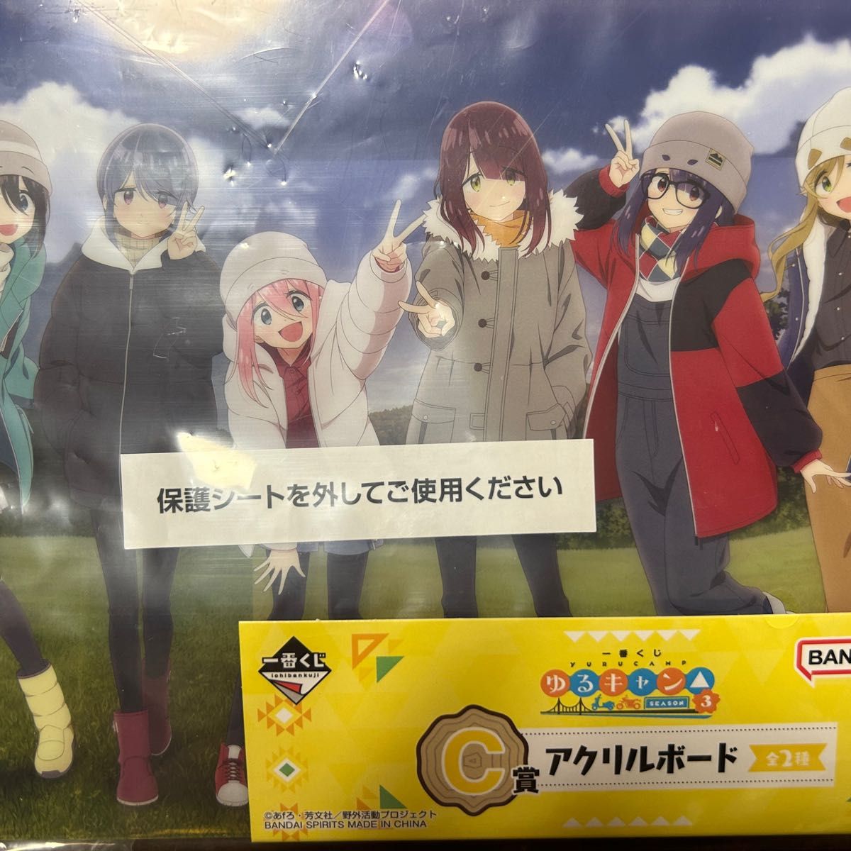 一番くじ ゆるキャン season3 C賞 アクリルボード 全員集合 未 一番くじ ゆるキャン season3 C賞 アクリルボード 全員集合 未