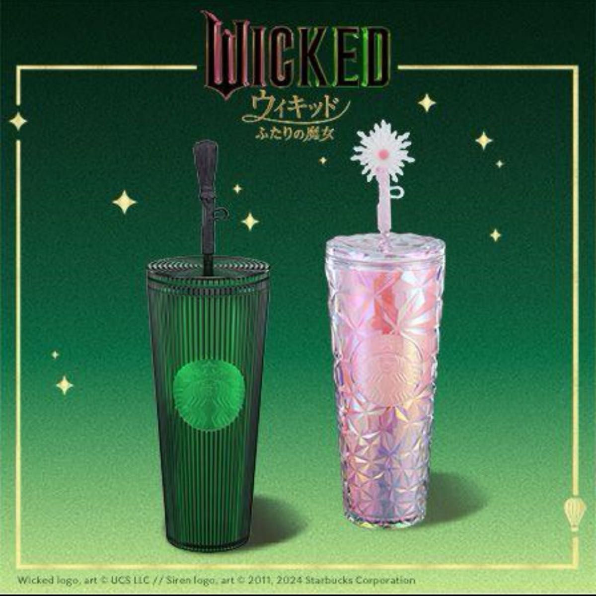 新品 Starbucks Wicked タンブラー 2個セット 海外 スタバ 新品 Starbucks Wicked タンブラー 2個セット 海外 スタバ