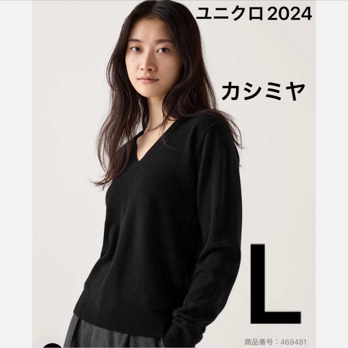 UNIQLO カシミヤ Vネックセーター ブラック ニット 新品 L UNIQLO カシミヤ Vネックセーター ブラック ニット 新品 L