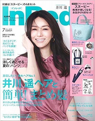 ヤフオク In Red インレッド 18年7月 簡単 洒落てる 夏 ヤフオク In Red インレッド 18年7月 簡単 洒落てる 夏