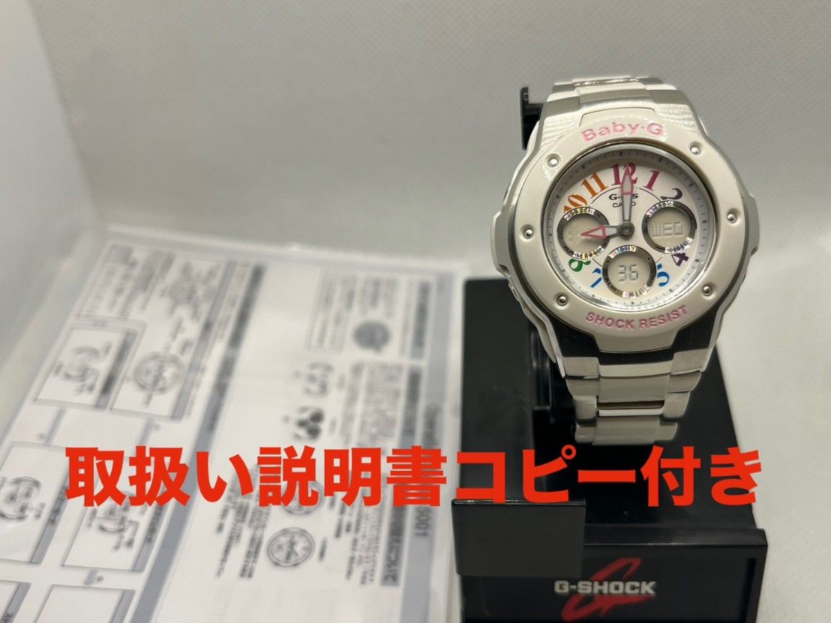 CASIO Baby-G G-SHOCK コンポジットバンド カラフルダイヤル CASIO Baby-G G-SHOCK コンポジットバンド カラフルダイヤル