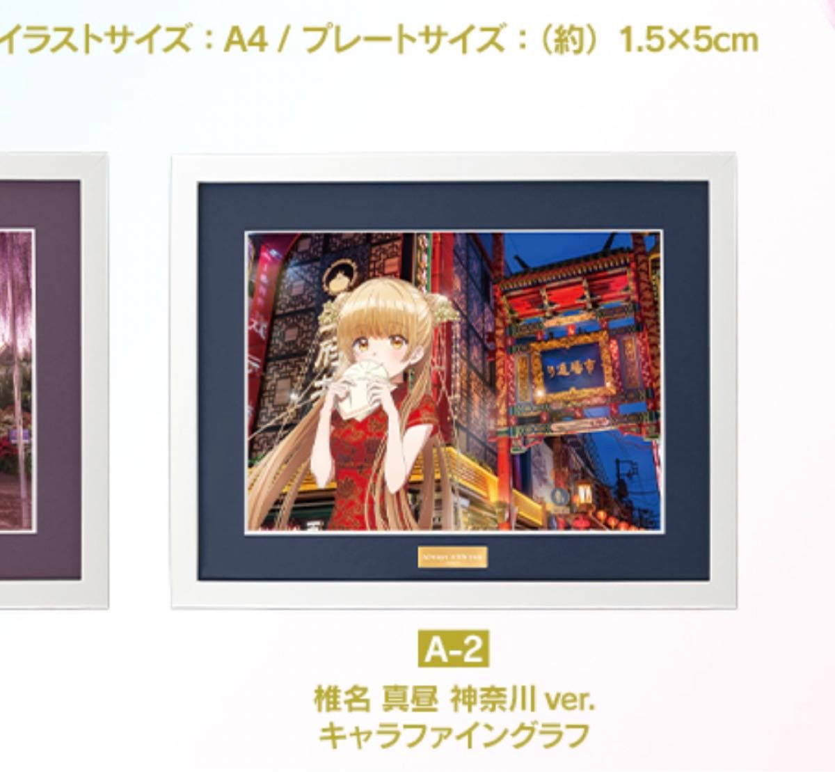 お隣の天使様 ドロードローくじ キャラファイングラフ 神奈川 お隣の天使様 ドロードローくじ キャラファイングラフ 神奈川