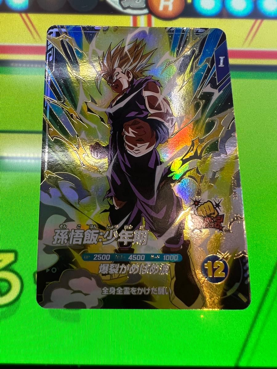 ドラゴンボールスーパーダイバーズ 孫悟飯 少年期 GDR|Yahoo ドラゴンボールスーパーダイバーズ 孫悟飯 少年期 GDR|Yahoo
