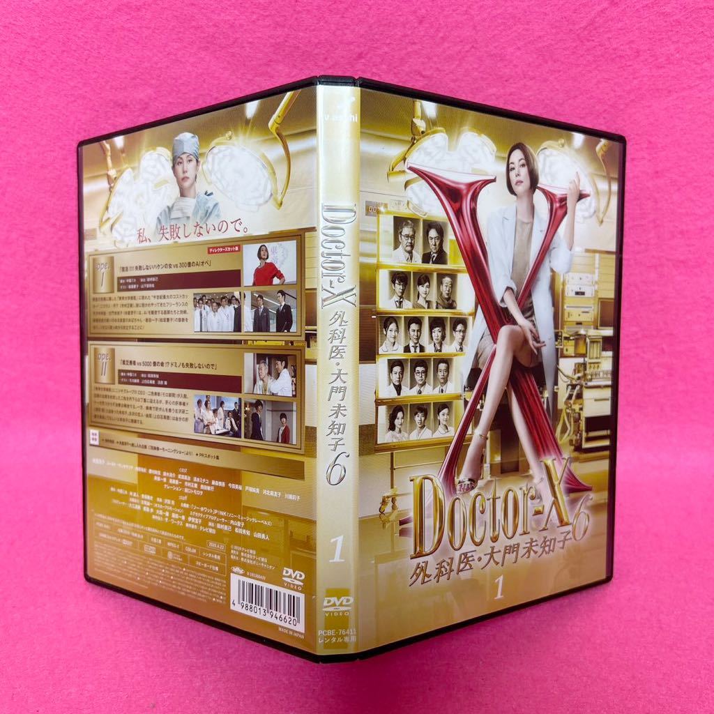 新品ケース付き】ドクターX 外科医・大門未知子 6 DVD 全5卷 全 新品ケース付き】ドクターX 外科医・大門未知子 6 DVD 全5卷 全