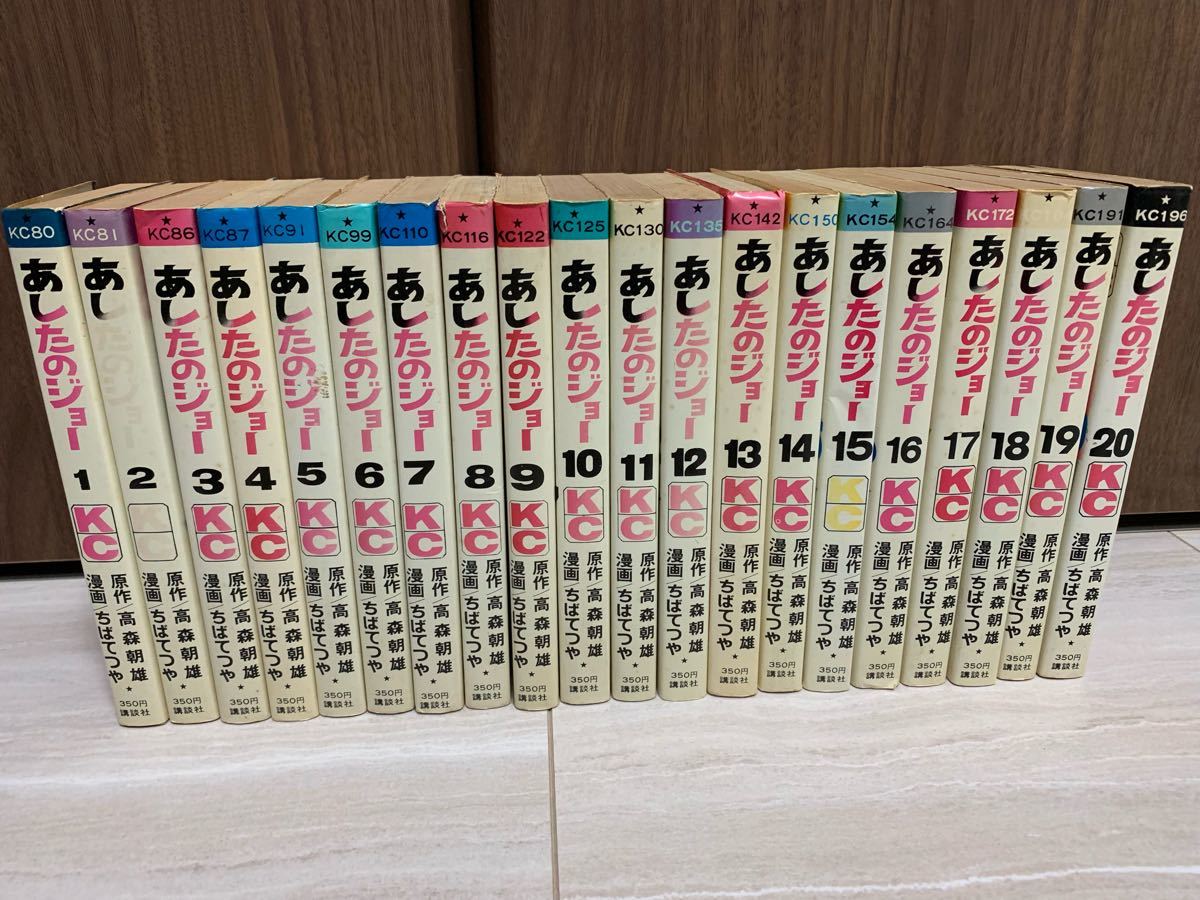 Paypayフリマ まもなく出品終了 今だけこの価格 あしたのジョー 1巻 巻 全巻セット Paypayフリマ まもなく出品終了 今だけこの価格 あしたのジョー 1巻 巻 全巻セット