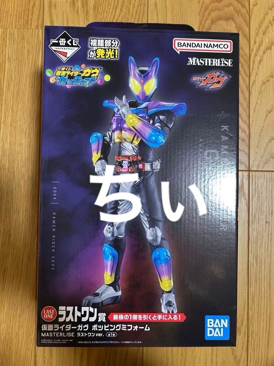 一番くじ 仮面ライダー ガヴ ガッチャード ラストワン B賞 G賞 一番くじ 仮面ライダー ガヴ ガッチャード ラストワン B賞 G賞
