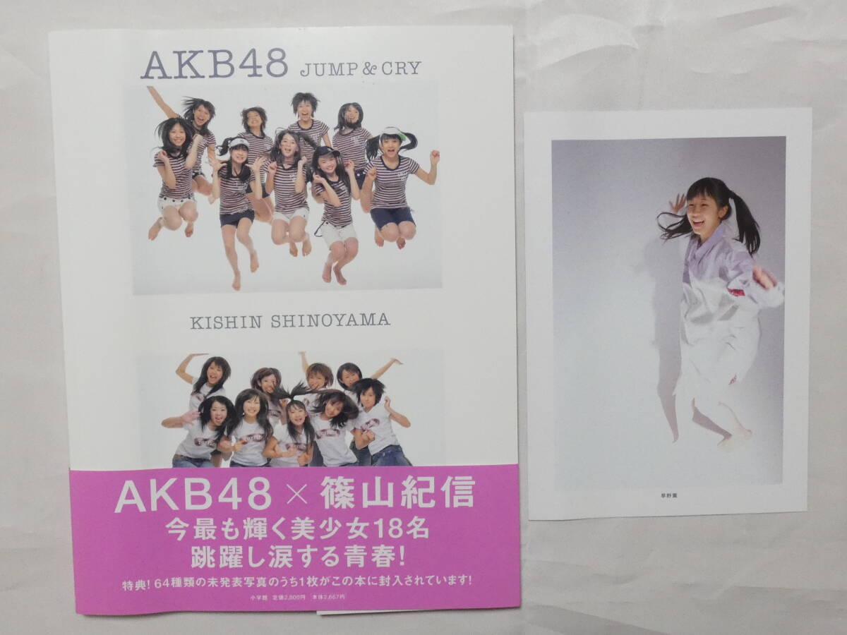 #761#AKB48 Jump&Cry. mountain . confidence ( work ) appendix attaching obi attaching body somewhat curve equipped 