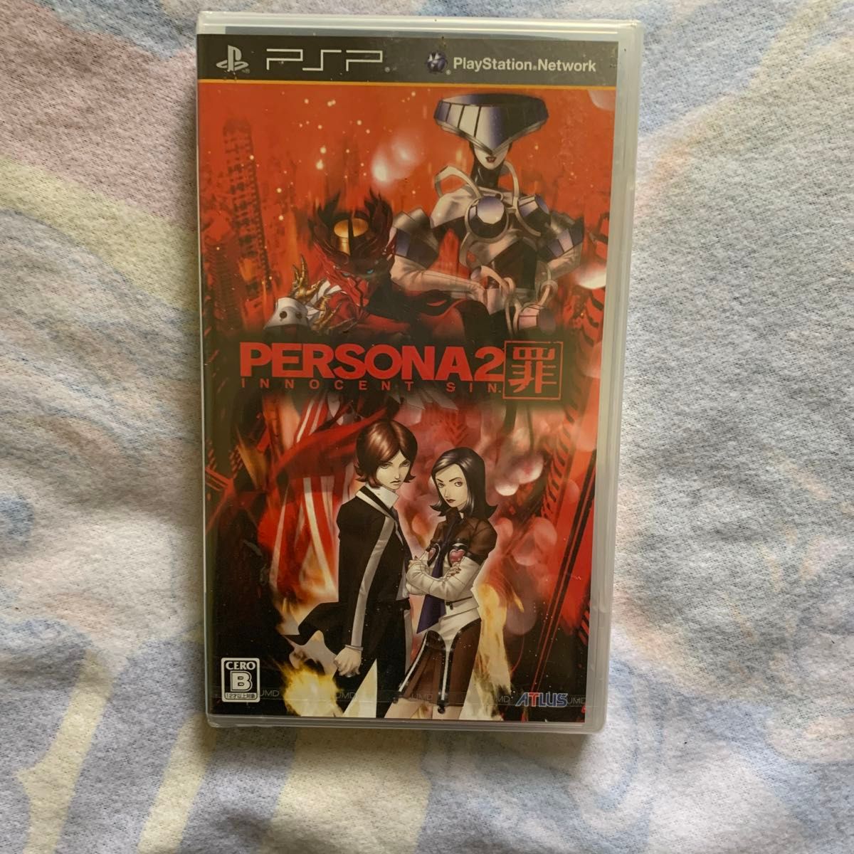 【PSP】 ペルソナ2 罪
