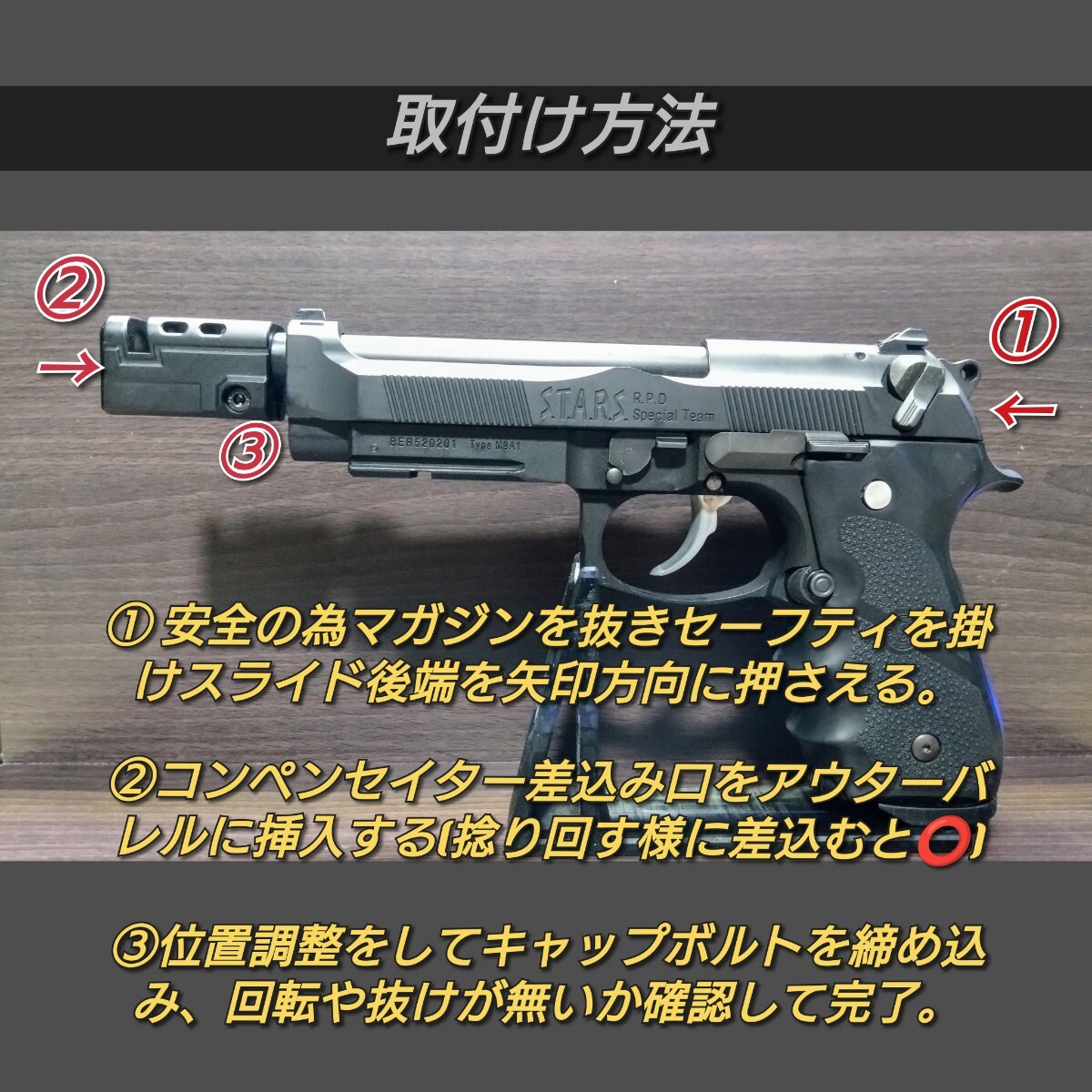 東京マルイ ベレッタ M9専用 コンペンセイターLight type1 東京マルイ ベレッタ M9専用 コンペンセイターLight type1