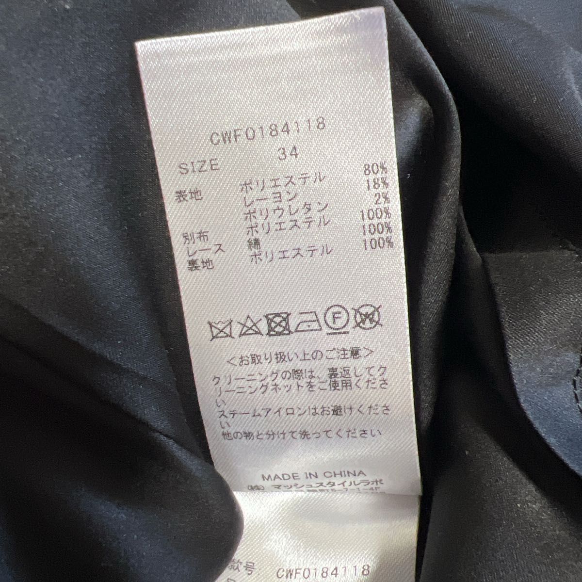 CELFORD セルフォード 切替ワンピース 石原さとみ フォーマル CELFORD セルフォード 切替ワンピース 石原さとみ フォーマル