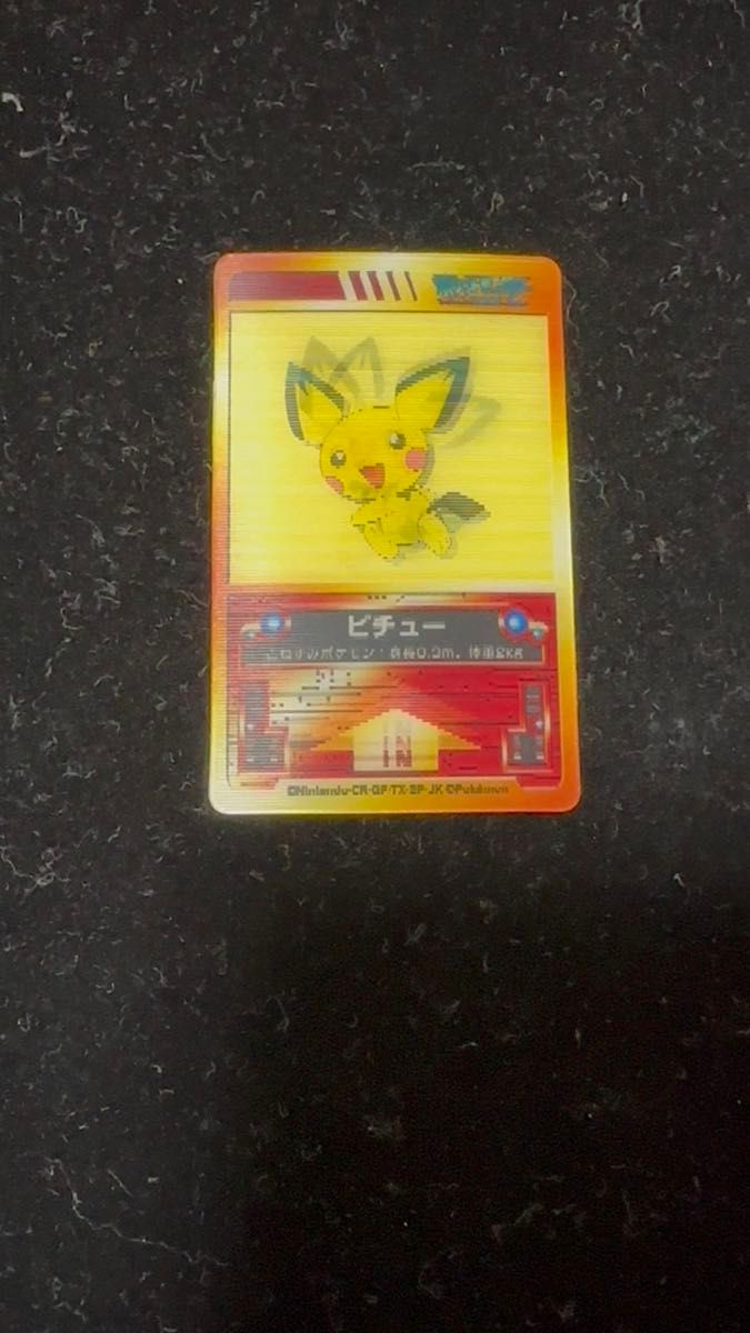 ★ 【希少】 ポケモンカード ポケカ カード 3D 動く ピチュー ピカチュウ レンチキュラー ミニカード