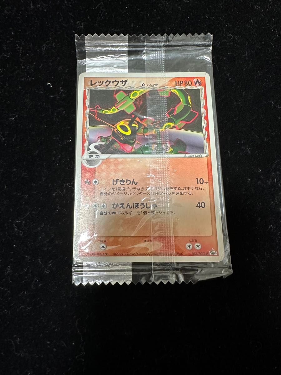 未開封品】 ポケモンカード レックウザ プロモ 明治 デルタ種 げ 未開封品】 ポケモンカード レックウザ プロモ 明治 デルタ種 げ