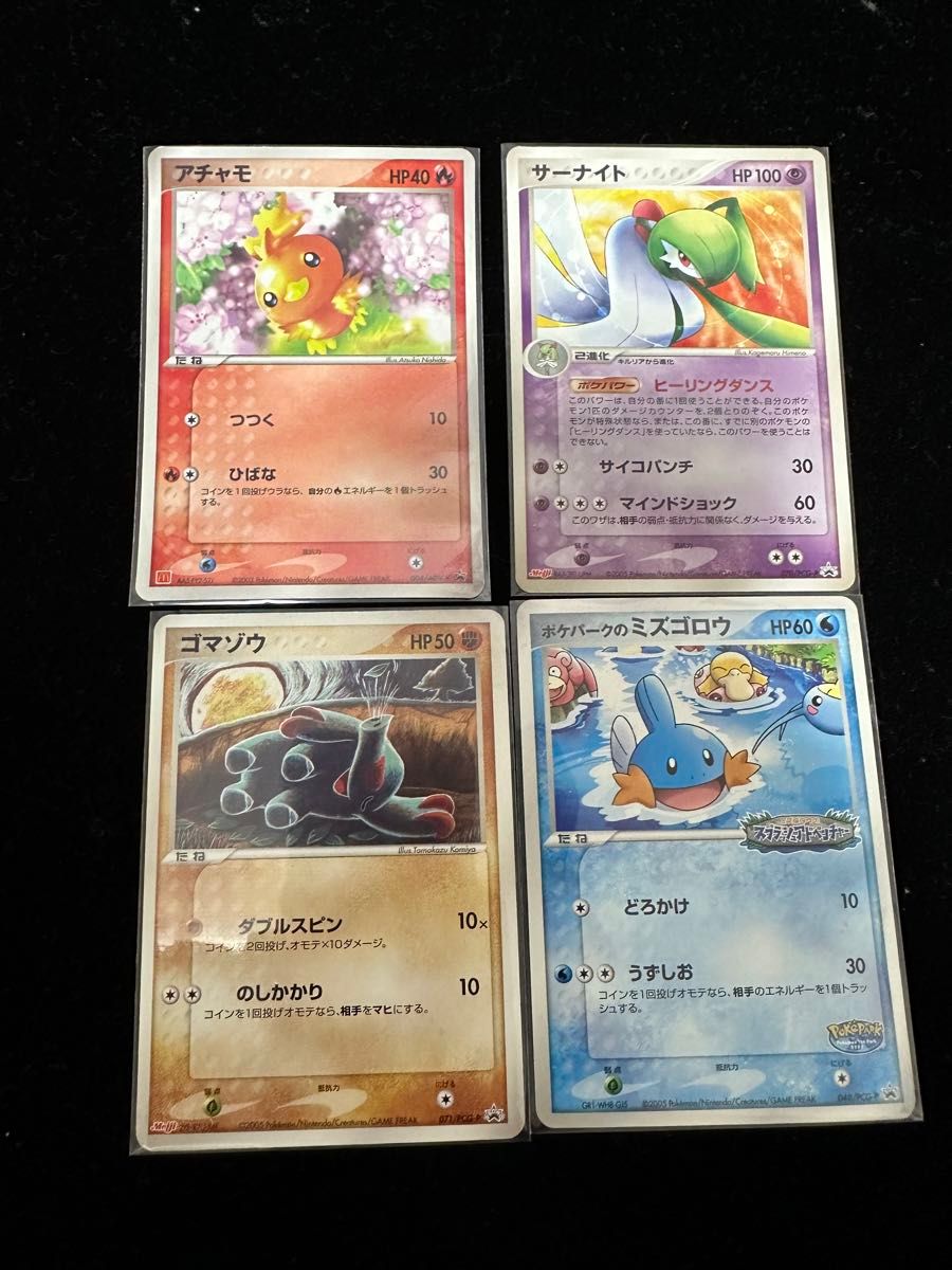 ポケモンカード ポケカ プロモ PROMO マック meiji ポケパーク ポケモンカード ポケカ プロモ PROMO マック meiji ポケパーク