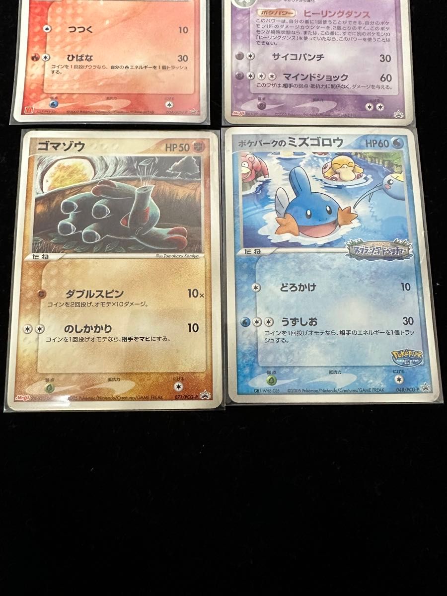 ポケモンカード ポケカ プロモ PROMO マック meiji ポケパーク ポケモンカード ポケカ プロモ PROMO マック meiji ポケパーク