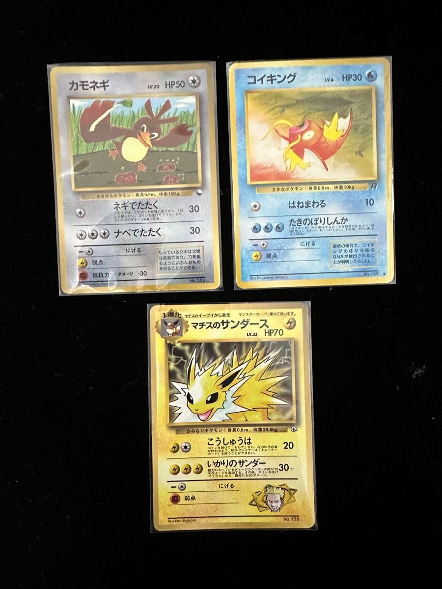 ポケモンカード ポケカ 旧裏面 当時物 旧裏 カモネギ コイキング ポケモンカード ポケカ 旧裏面 当時物 旧裏 カモネギ コイキング