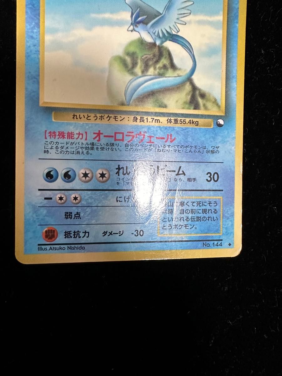 ポケカ 旧裏面 旧裏 フリーザー モンボマーク No 144 Lv34 ポケカ 旧裏面 旧裏 フリーザー モンボマーク No 144 Lv34