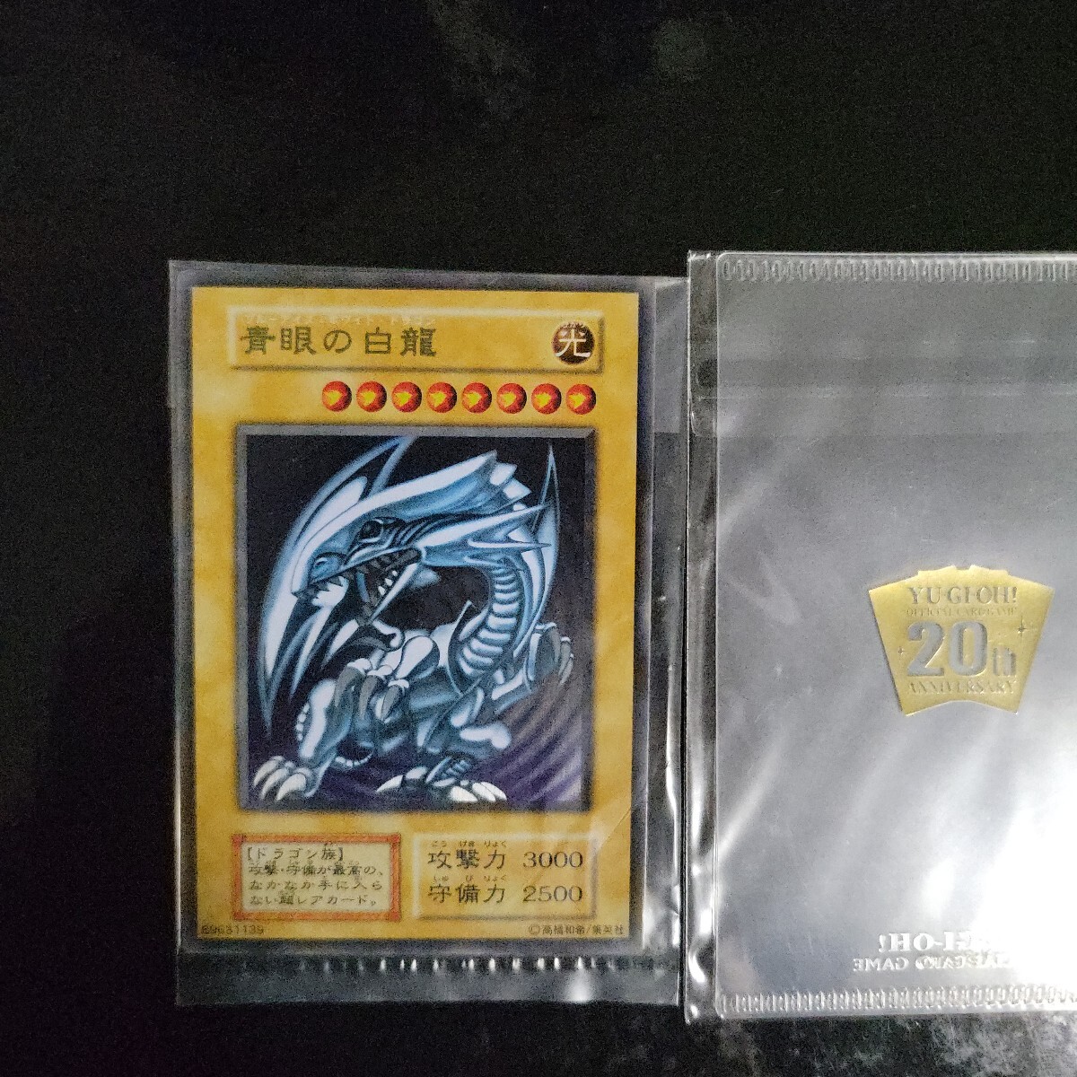 【遊戯王】青眼の白龍 初期 ステンレス 美品 Yahoo!オークション - 遊戯王 青眼の白龍 ステンレス 初期絵