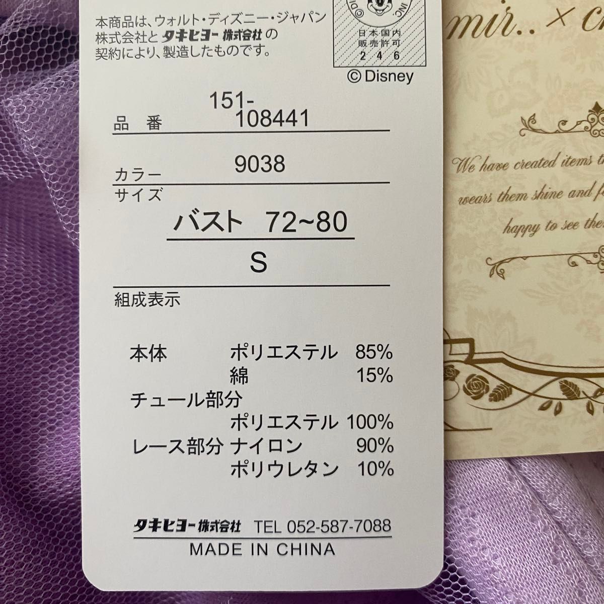 ちはる しまむら ラプンツェル ルームワンピース ディズニー ちはる しまむら ラプンツェル ルームワンピース ディズニー