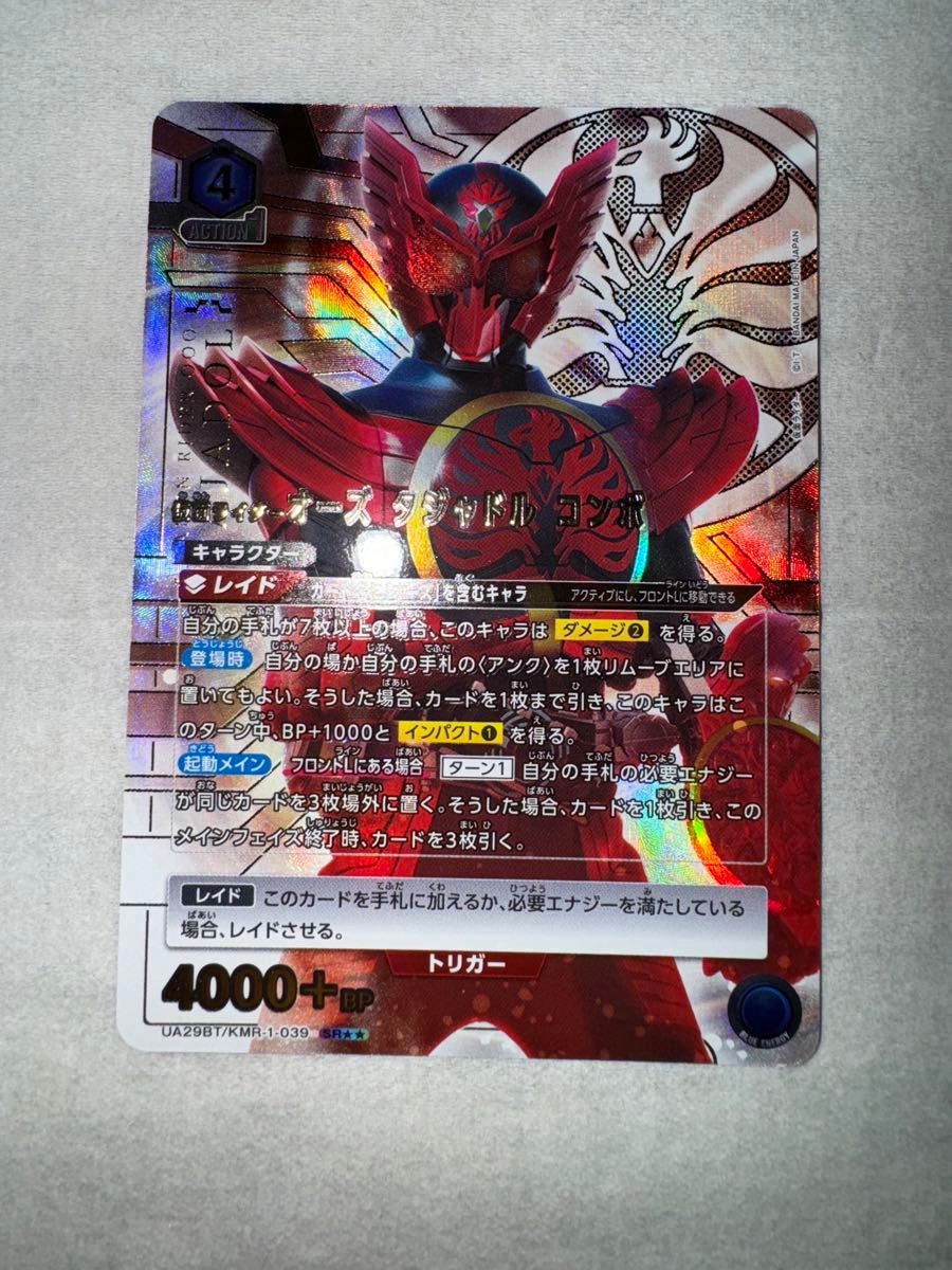 Unionarena ユニオンアリーナ 仮面ライダーオーズ Unionarena ユニオンアリーナ 仮面ライダーオーズ