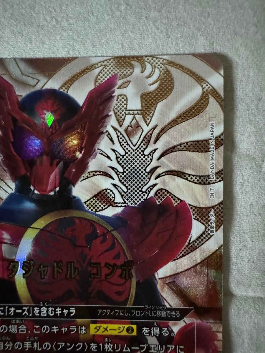 Unionarena ユニオンアリーナ 仮面ライダーオーズ Unionarena ユニオンアリーナ 仮面ライダーオーズ