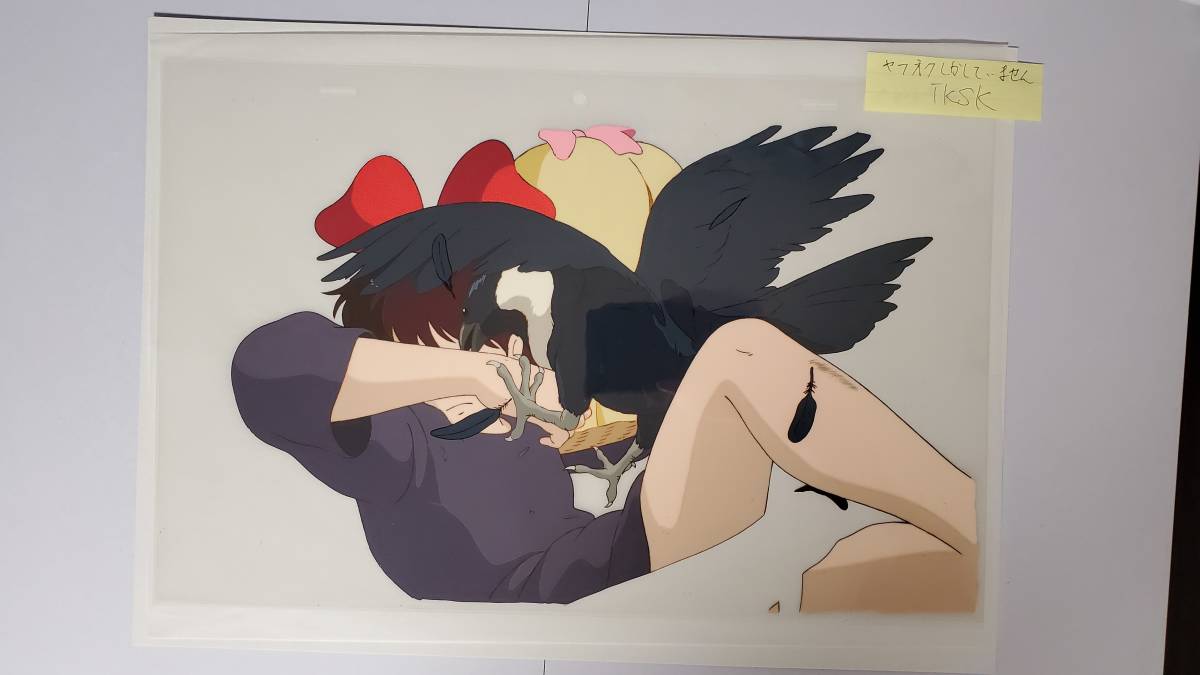 魔女の宅急便　キキ　セル画　スタジオジブリ　宮崎駿