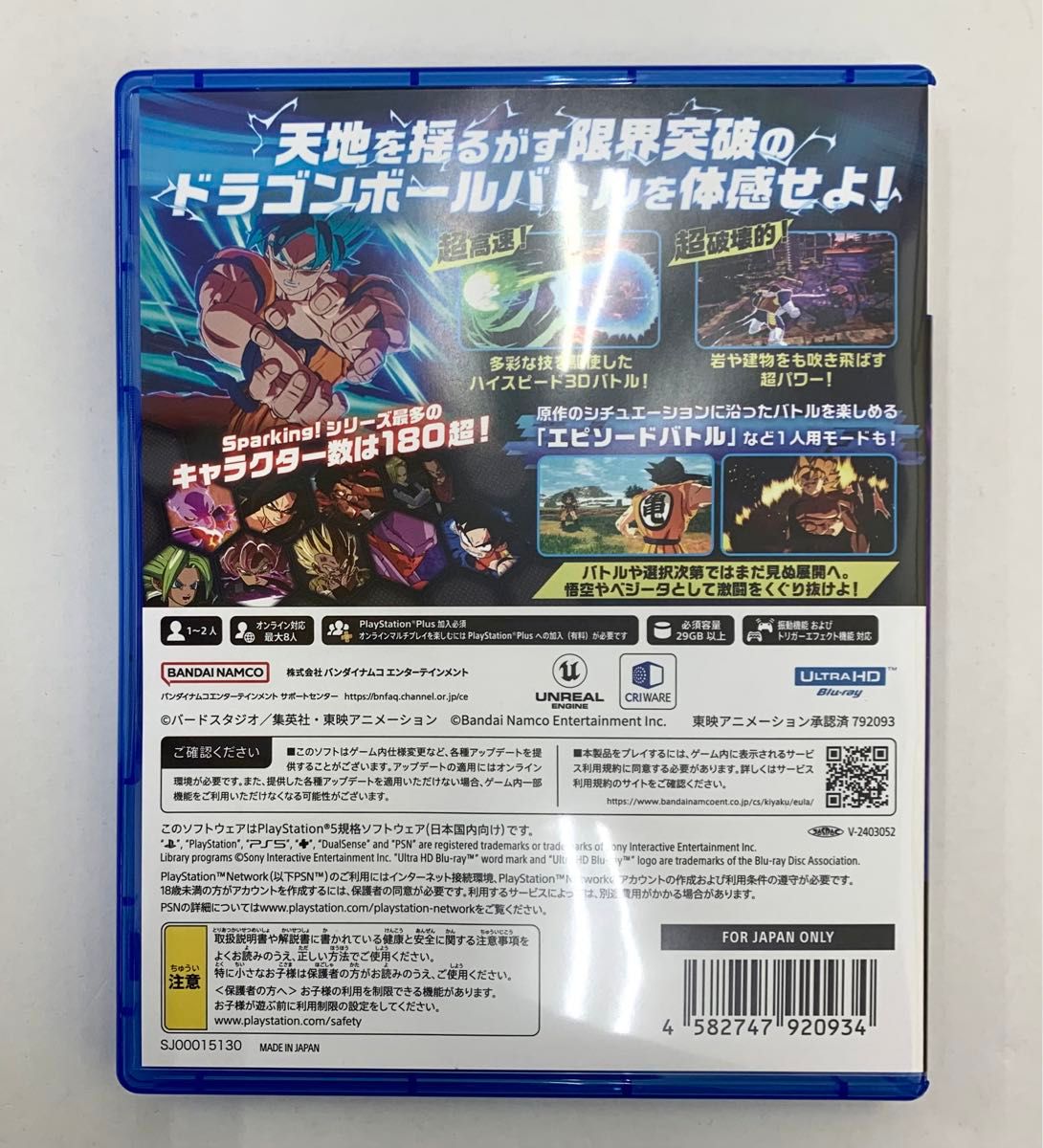 PS5 PlayStation ドラゴンボール スパーキングゼロ Sparking PS5 PlayStation ドラゴンボール スパーキングゼロ Sparking