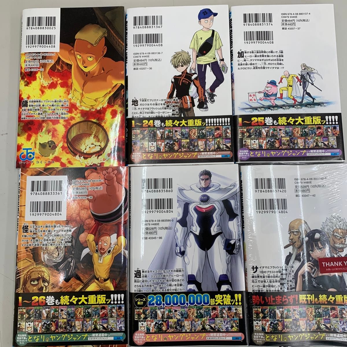ONE PUNCH-MAN ワンパンマン 1〜29巻 漫画 ヒーロー大全セット ONE PUNCH-MAN ワンパンマン 1〜29巻 漫画 ヒーロー大全セット