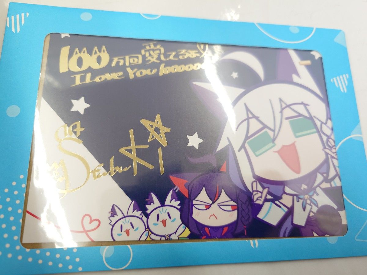 白上フブキ 誕生日記念2022 箔押し複製サイン&メッセージ入り 白上フブキ 誕生日記念2022 箔押し複製サイン&メッセージ入り