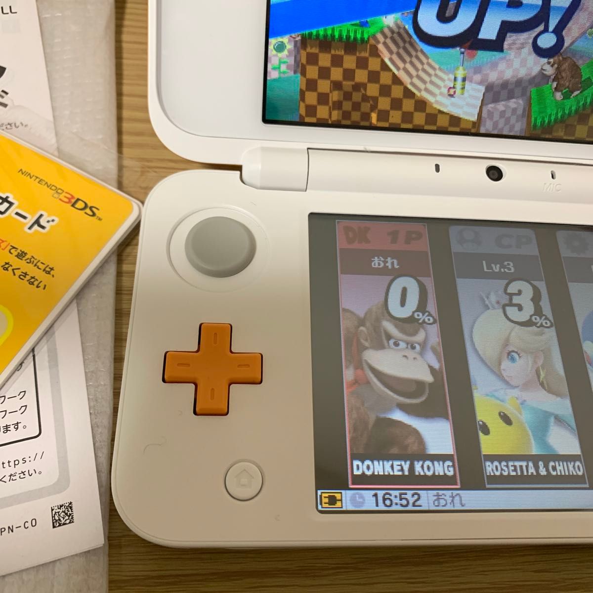 Newニンテンドー2DS LL ホワイト×オレンジ(美品)とソフト(大乱闘 Newニンテンドー2DS LL ホワイト×オレンジ(美品)とソフト(大乱闘
