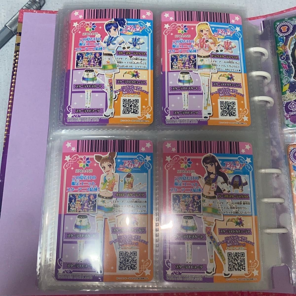 アイカツカード『STAR ANIS』 排出版 コンプリート スターアニス アイカツカード『STAR ANIS』 排出版 コンプリート スターアニス