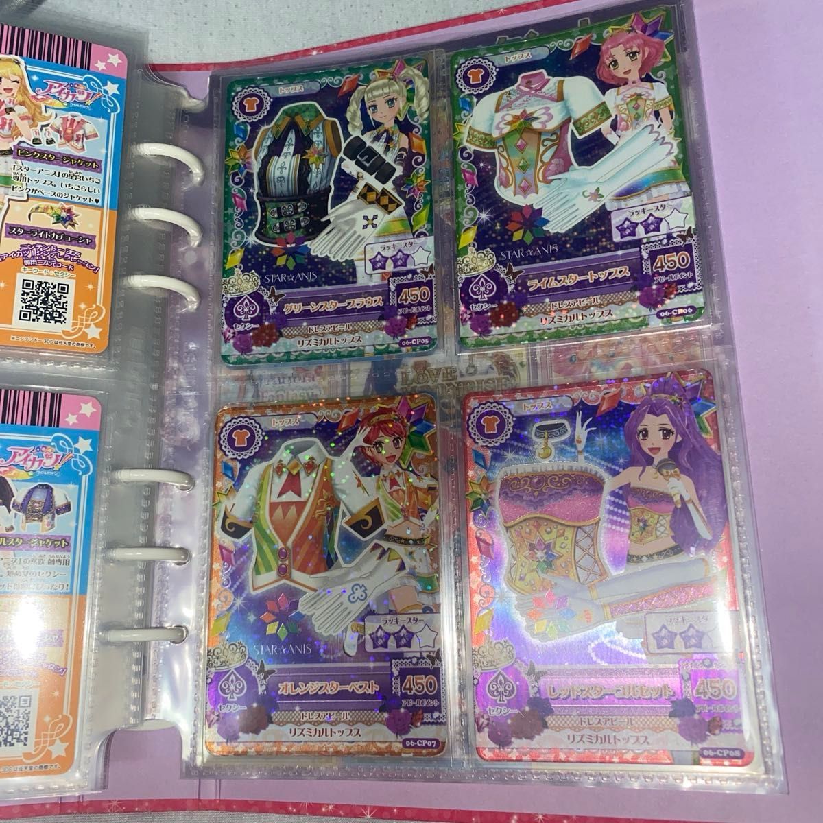 アイカツカード『STAR ANIS』 排出版 コンプリート スターアニス アイカツカード『STAR ANIS』 排出版 コンプリート スターアニス