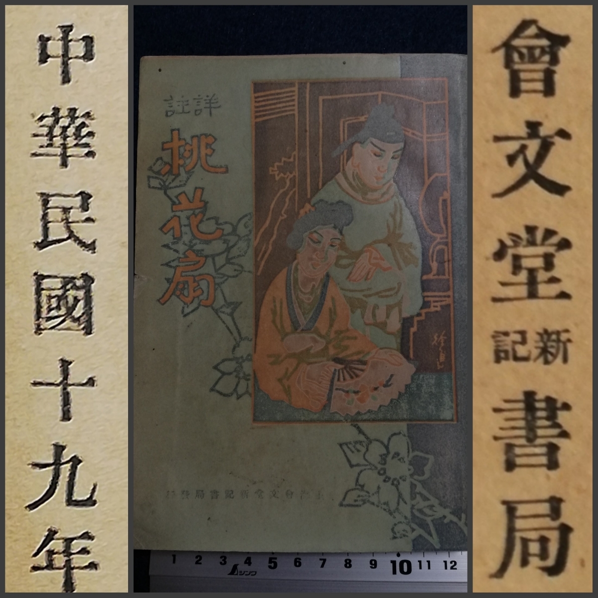 東洋音楽研究 1~78号 欠有り 49冊 東洋音楽会 - 和書 東洋音楽研究 1~78号 欠有り 49冊 東洋音楽会 - 和書