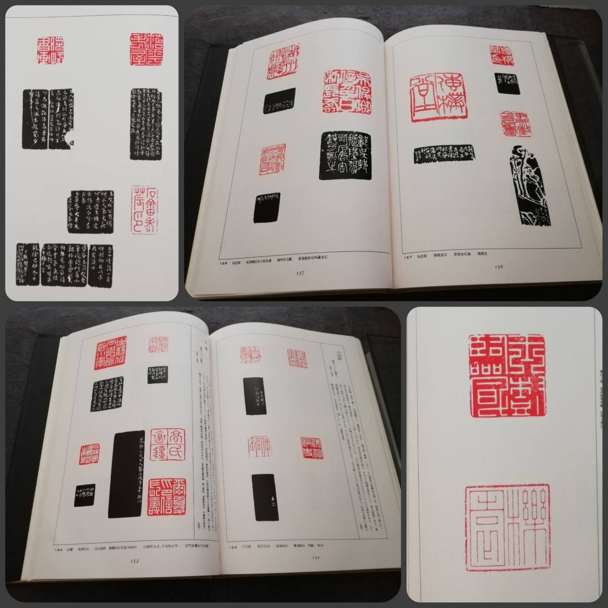 ＠印譜 中国 書道全書 検索:支那 金石鼓 篆刻 秦漢印 実押 西冷 印社 原色版 官印 公印 私印 黄易 呉昌碩 趙之謙 丁敬 古璽 鄧石如 張大千_画像1